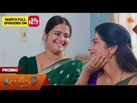Ethirneechal Thodargiradhu - Promo | 19 Feb 2026 | Tamil Serial | Sun TV