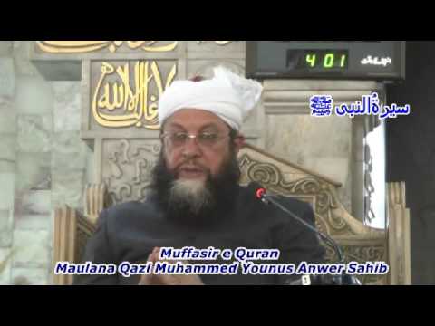 Khutba e Jumah 03 02 2017 (سلسلہ سیرت النبیؑ -2) تعارف خاندان نبوت