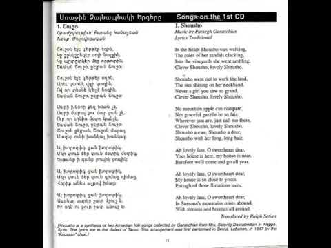 1  Շուշօ   Shousho  - Բարսեղ Կանաչյանի Երգեր  Parsegh Ganatchian