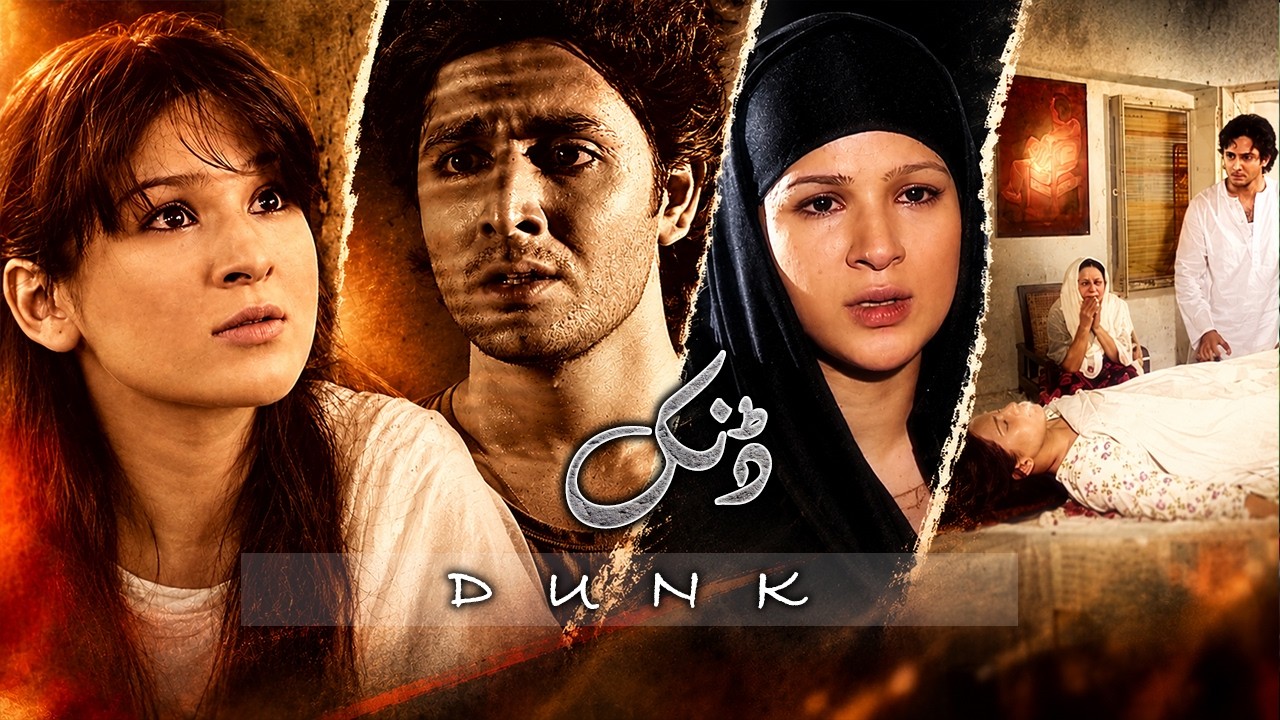 Film Dunk | Ayesha Omar | Danish Taimoor | Hina Dil Pazeer