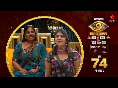Bigg Boss Telugu 9 | Day 74 Promo 2 | Rithu family 💗 | Nagarjuna | Star Maa
