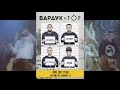 TONY PR1SE.&.ЛёхА - Видео приглашение на концерт Бардак, и Тоф 28.02 ...
