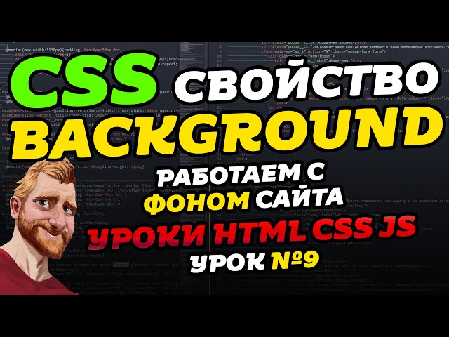 Understanding the CSS Background Property: A Comprehensive Guide | Magica