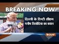 Deputy Chief Minister of Delhi Manish Sisodia reacts on bill issue