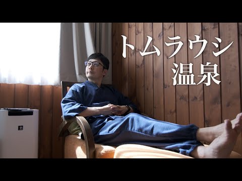 【新得町】山奥に佇むトムラウシ温泉と十勝晴れの新緑ドライブ | 北海道ひとり旅