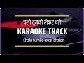 KARAOKE TRACK Chalo Tumko Lekar WITH LYRICS चलो तुमको लेकर Jism MM KREEM