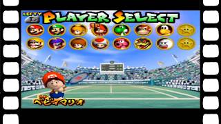 テニスやろうぜ！【マリオテニス64】 ベビィマリオ編キノコカップ&フラワーカップ