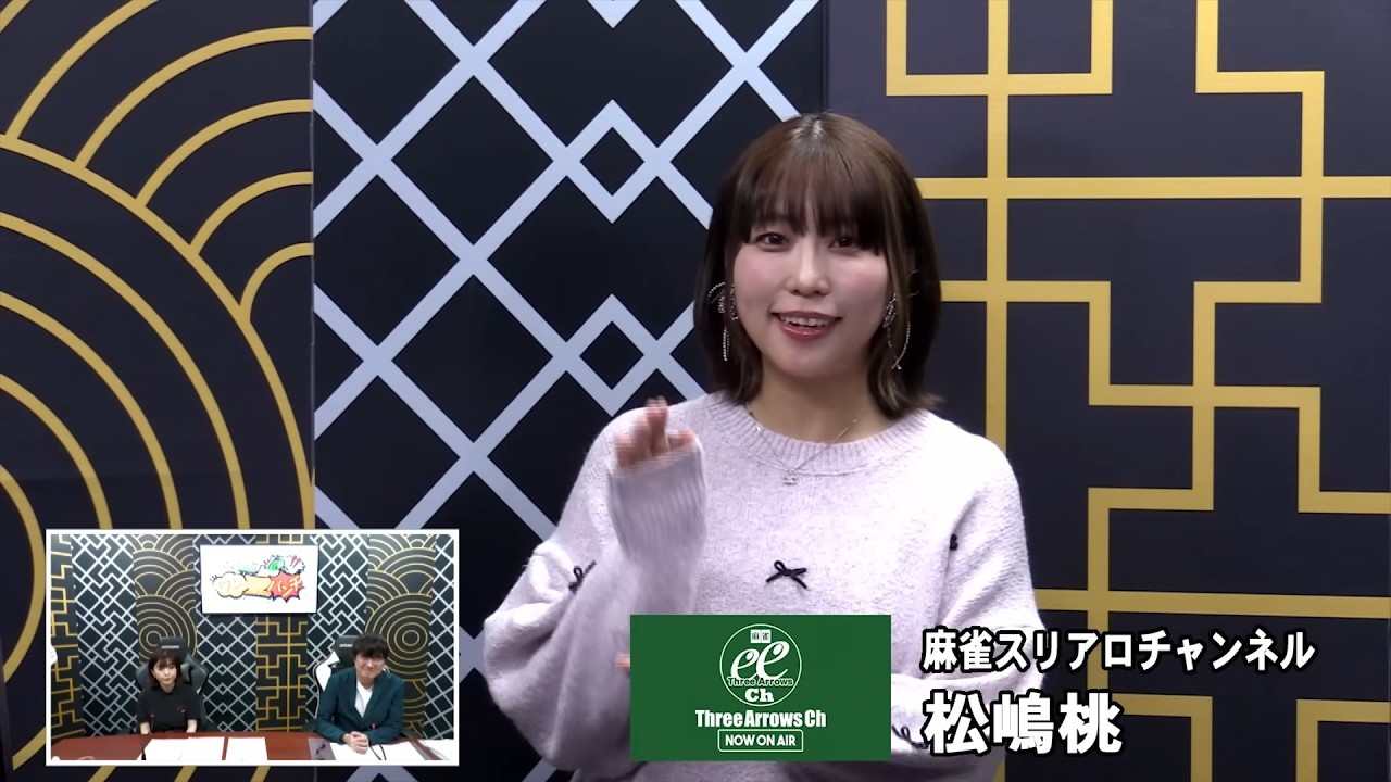 セプター・リーググループ４第11節3回戦～産経新聞社杯争奪麻雀女流リーグ２０２６～