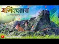 Ajinkyatara Killa अजिंक्यतारा किल्ला Diwali Killa Made By Ekveera 