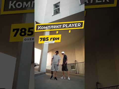 Летний комплект "Player" Oversize (Футболка + Шорты) - фото 1 - id-p1420067338