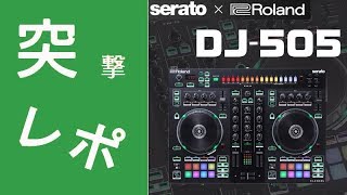 Roland(ローランド) ／ DJ-505 【Serato DJ 無償】- PCDJ