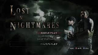 ロストインナイトメアpro