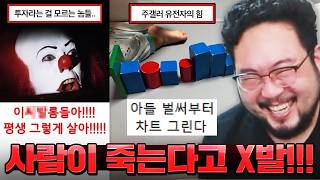 진짜로 사람이 죽는다고 씨X롬들아!!! 언제나 레전드찍는 통한의 주식갤러리 모음집 레전드 ㅋㅋㅋㅋㅋㅋ