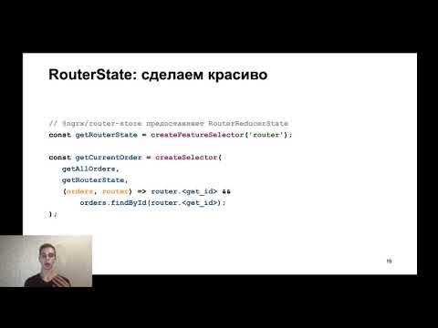 Angular - NgRx 4 - Router State - RS School