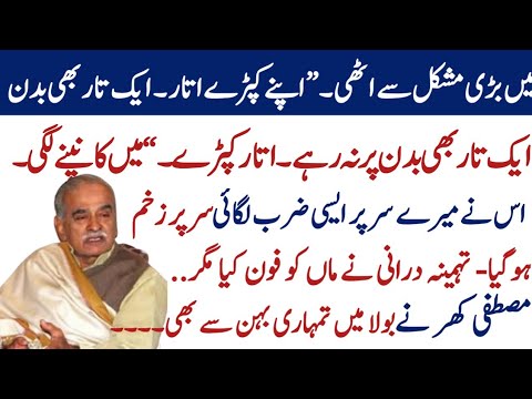 tehmina durrani ki khani ki full video today