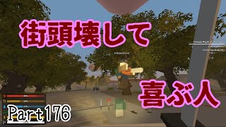 【Unturned実況】Part176 OP撮りに行くよ
