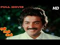 Naan Paadum Paadal Full Movie HD Mohan Ambika Siva Kumar