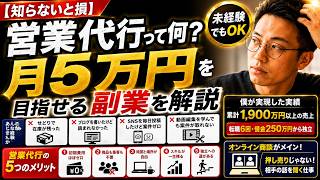 【2026年最新版】副業で月5万円を目指すなら、最初に知ってほしい話