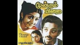 Download lagu Poongatru Puthithanathu | Moondram Pirai | Ilayaraja | KJ Yesudas | 5.1 Surround|24 Bit High Quality mp3