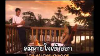 รักเธอเสมอใจ – อริสมันต์ พงษ์เรืองรอง