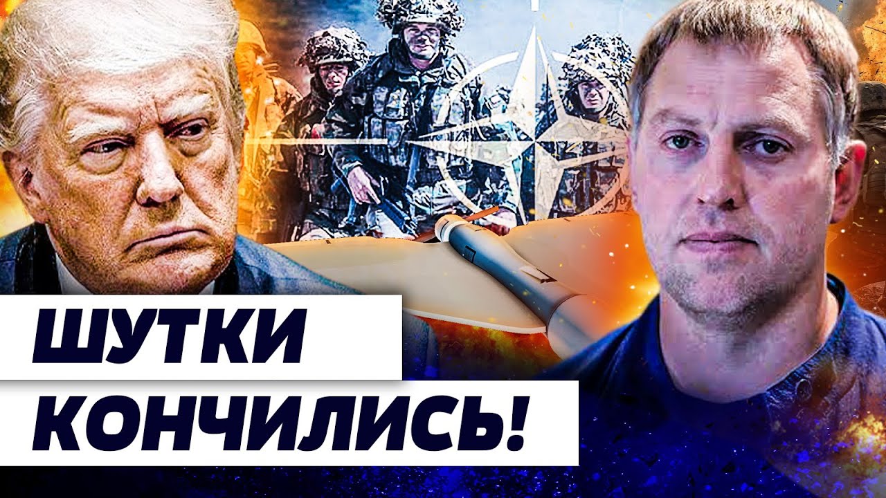 🔴ВОТ ЭТО ДА! ТРАМП РЕШИЛСЯ НА ГЛАВНОЕ?! ЕВРОПА ШОКИРОВАНА! ТАКОГО НЕ ОЖИДАЛ Н