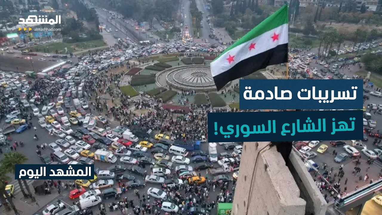 تسريبات صادمة عن عمليات تعذيب تهز الشارع السوري! - المشهد اليوم