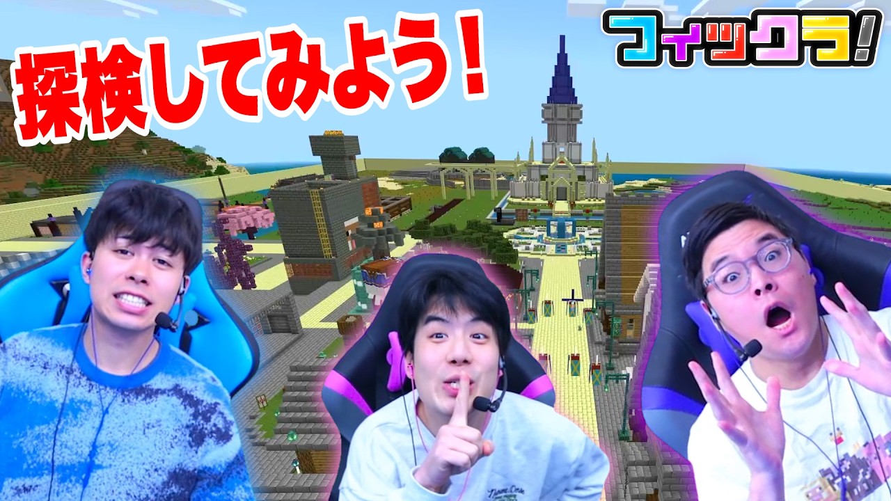 フィッシャーズキングダムの思い出を振り返ってみよう！