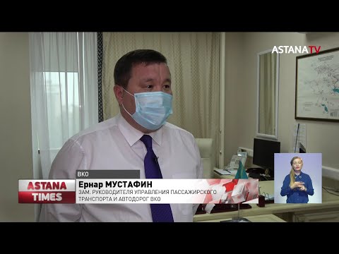 Спецкомиссия проводит анализ работы общественного транспорта Семея