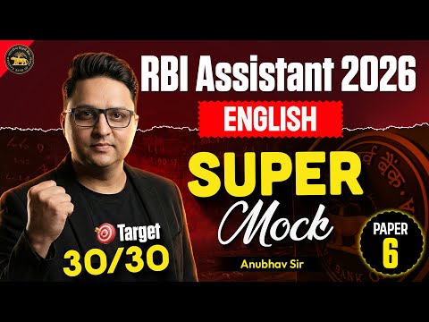 RBI Assistant 2026 English | English Super Mock Test (Paper 6 ) | Target 30/30 🎯 | By Anubhav Sir