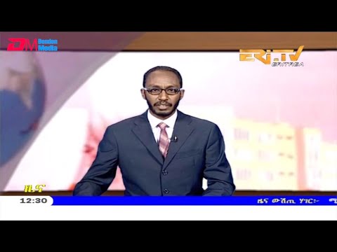 ERi-TV, Eritrea - Tigrinya Midday News for August 28, 2019