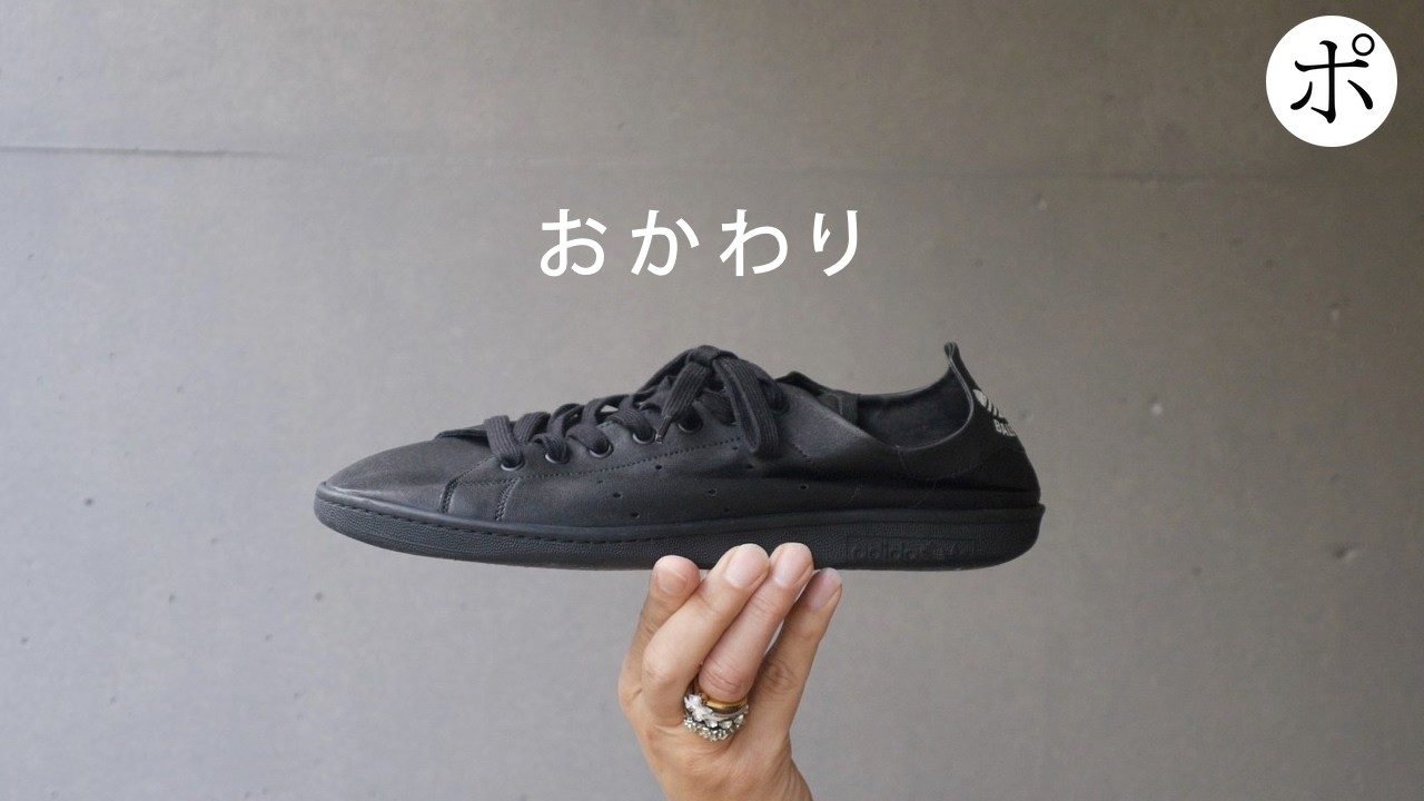ロープロファイルスニーカー悩んで悩んで結局これ【adidas × BALENCIAGA】