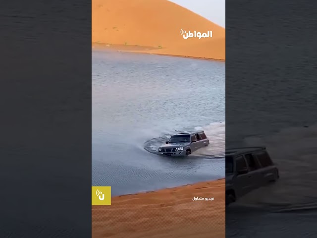 عبور السيل كاد أن يتسبب في كارثة