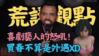 [問卦] 說真的嫖妓是一種出軌嗎？