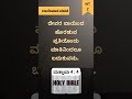 ಬಾಯಿಪಾಠ ವಚನ ಮತ್ತಾಯ 4 4 Kannada Bible Verse New Testament 2
