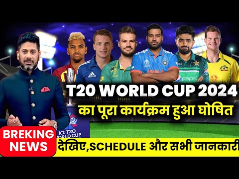 ICC T20 World Cup 2024 Confirm Schedule, Date, Teams, Venue, Groups & Formate | T20 World Cup 2024