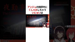 アンジュの挨拶中にくしゃみしちゃう戌亥とこが可愛いw　#youtuber#vtuber#雑学#豆知識