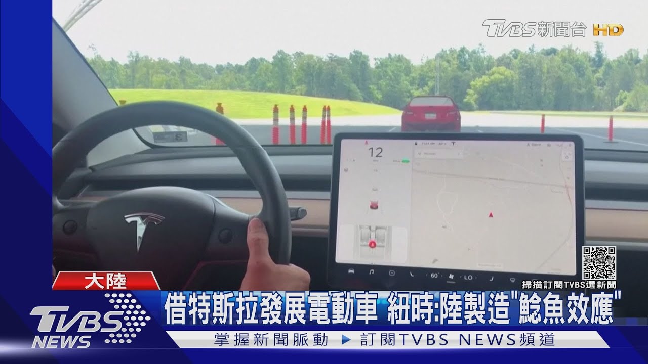 陸製特斯拉零件有安全疑慮 緊急召回逾2萬輛ModelY