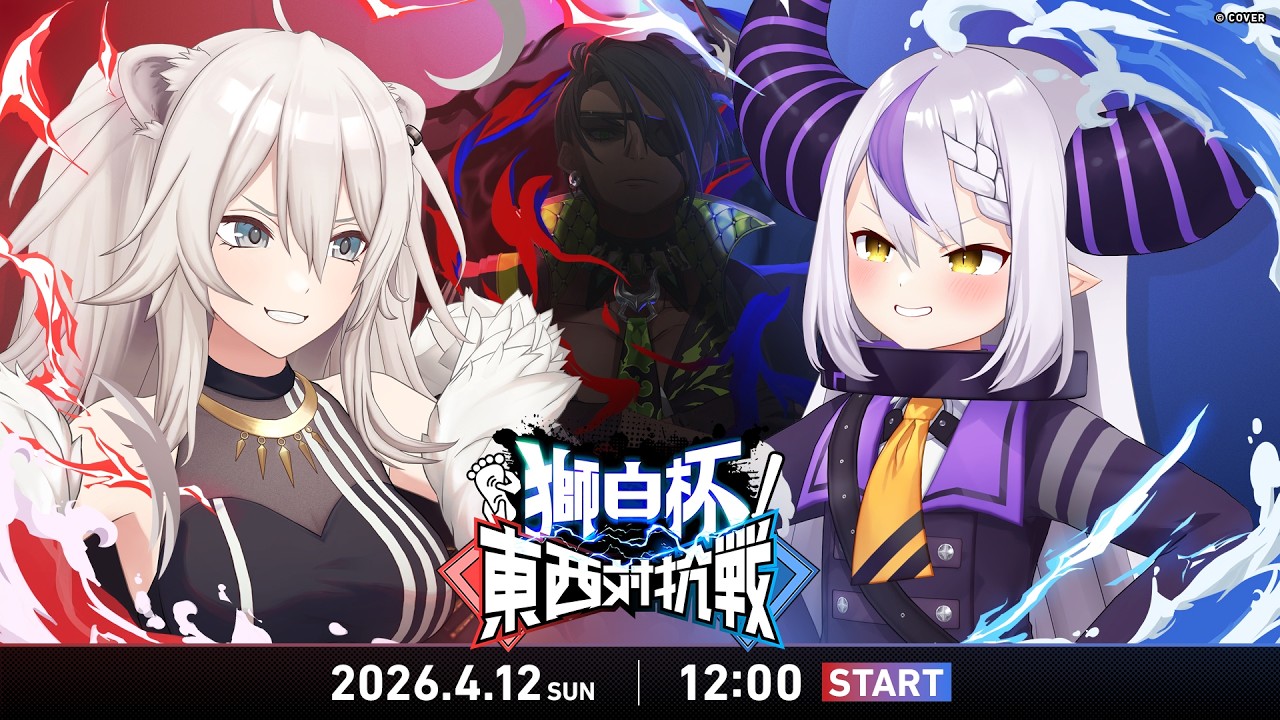 【#獅白杯オフライン / Day2】獅白杯オフライン〜東西対抗戦〜 STREET FIGHTER 6【獅白ぼたん/ホロライブ】