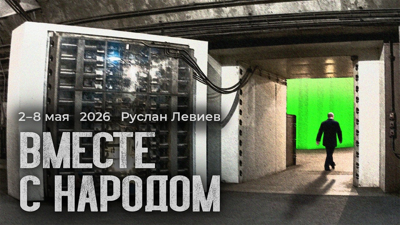 Руслан Левиев: Кровопролитные «перемирия» | Все против Путина | Удары по тыла