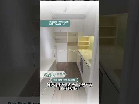 尚簽 Value Properties-property-dah-sing-financial-centre-3038-hqdefault.jpg