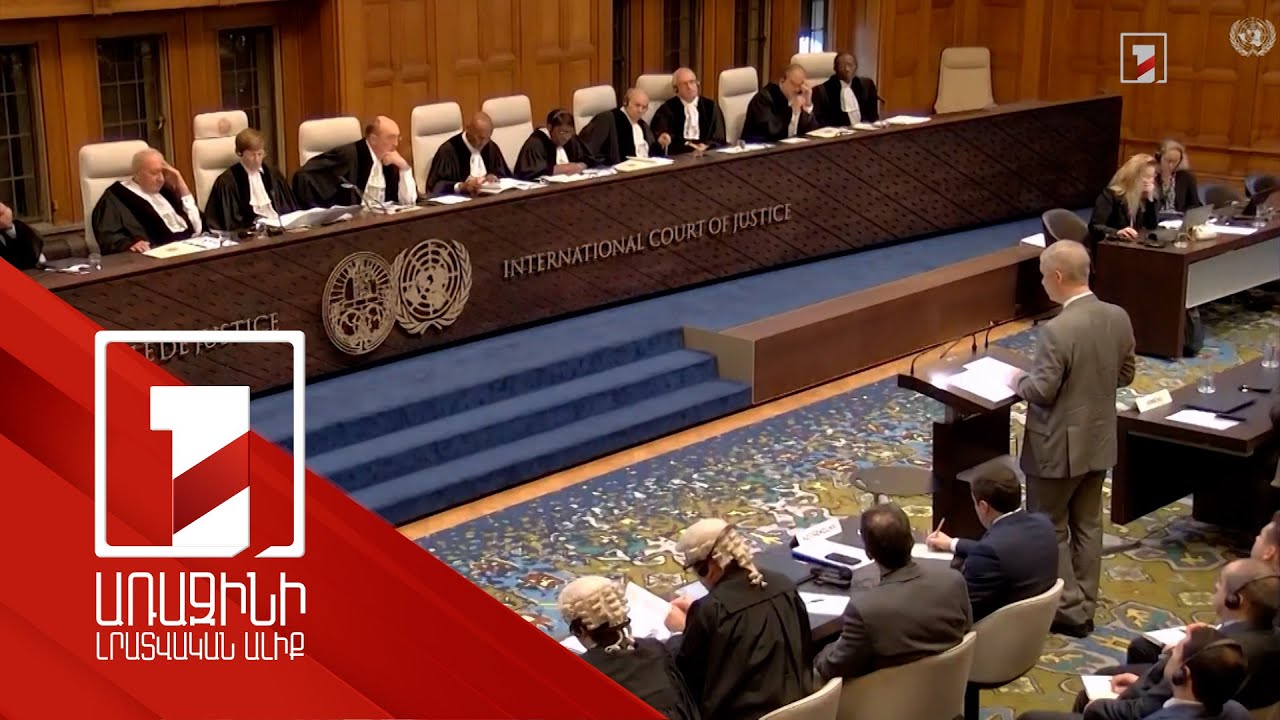 Էթնիկ զտման փաստեր և 10 պահանջ. Արդարադատության միջազգային դատարանը որոշումը կհրապարակի առաջիկայում