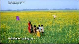 বিউটিফুল বাংলাদেশ