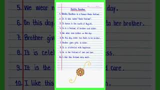 10 Lines Essay On Raksha Bandhan In English l Essay On Raksha Bandhan l रक्षा बंधन पर निबंध l Essay