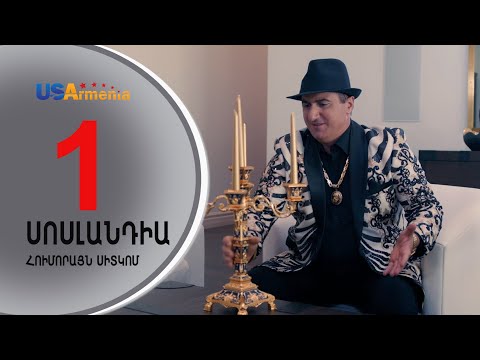 SOSLANDIA/ՍՈՍԼԱՆԴԻԱ-  EPISODE 1