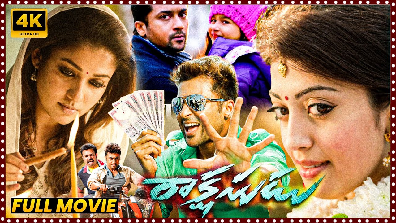 Rakshasudu full movie