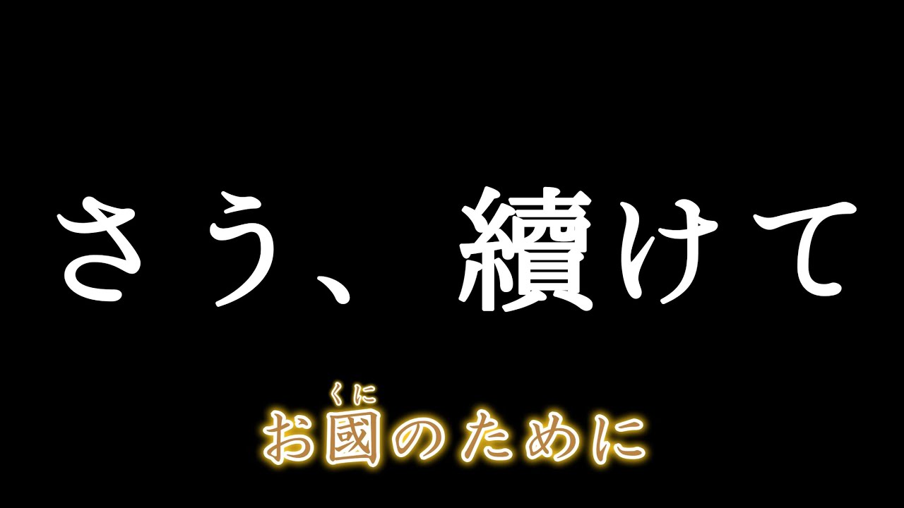 【指導付】兵隊さんよありがとう / Thank You, Soldiers