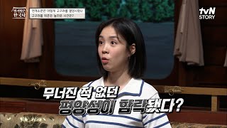 아들한테 고구려 인수인계 안 해줬나 봄;; 평양성 날려먹음