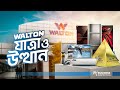 ওয়ালটন যাত্রা ও উত্থান History Rise Of Walton