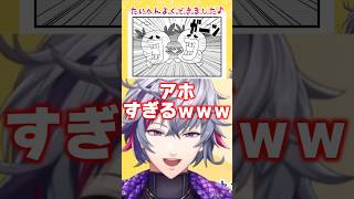 ふわっちの漫画屋さんコロコロコミックすぎるｗｗｗ【不破湊 /たまごっちのプチプチおみせっち おまちど～さま！/切り抜き/にじさんじ】
