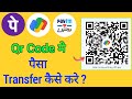 Google Pay QR Code Se Payment Kaise Kare Transfer Money Using Google Pay QR Code